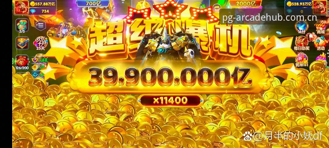 PG电玩城平台V2.1.0深度评测：从游戏体验到结算效率的全维度探索