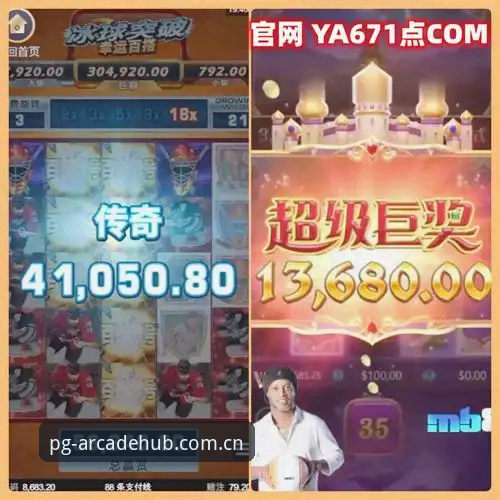 揭秘PG电玩城提现速度真相：与主流平台对比后的惊人发现