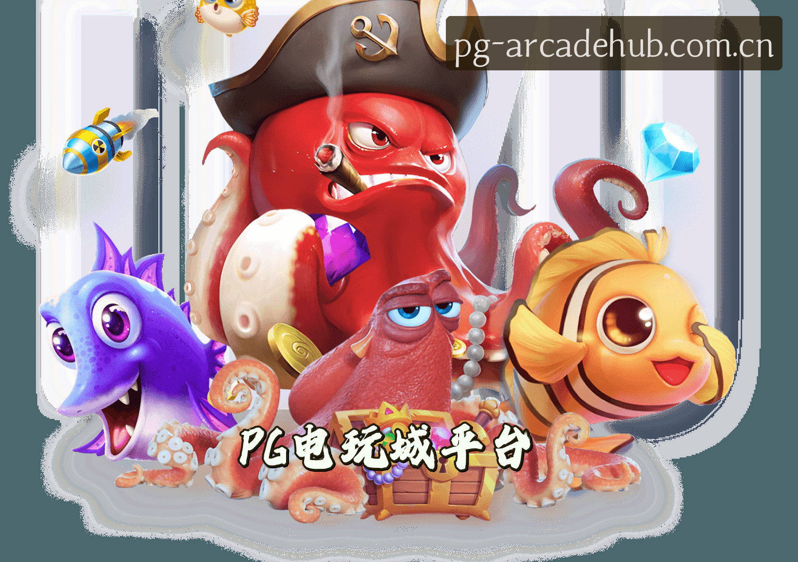 关于PG电玩城(PG)官方网站 - 官方正版入口
